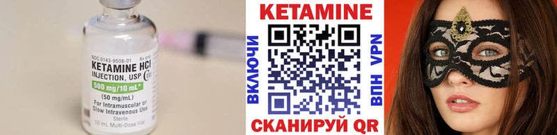 Кетамин VHQ  Ардон 